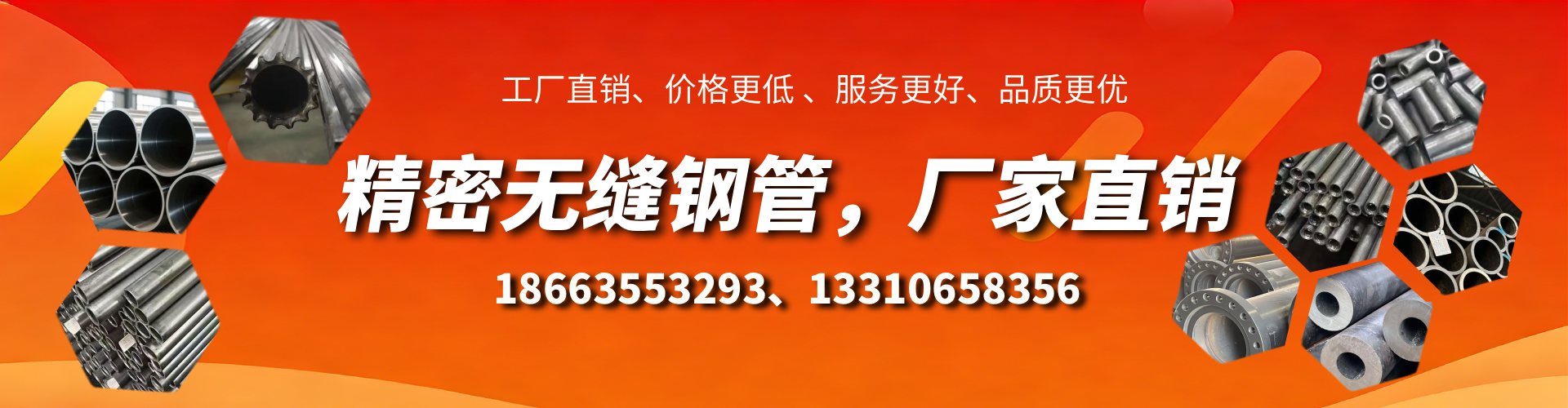 宜春精密无缝钢管厂家